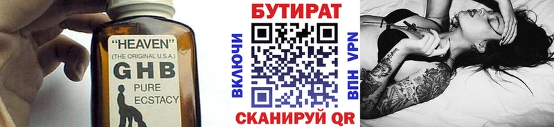 Бутират 1.4BDO  мега зеркало  Духовщина 