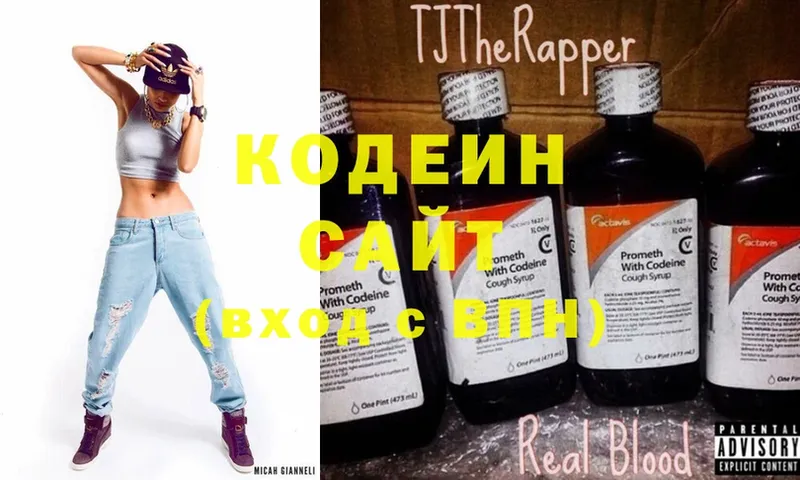 где найти   Духовщина  Кодеин напиток Lean (лин) 