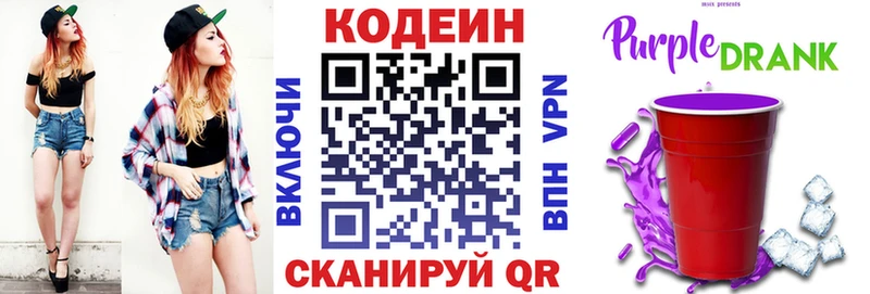 Codein Purple Drank  цена   Духовщина 