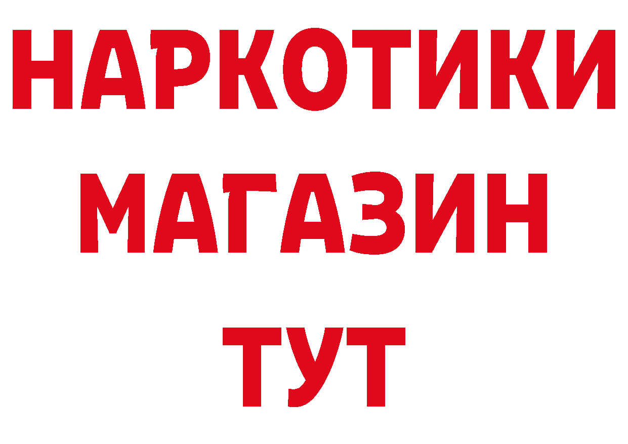 Магазины продажи наркотиков даркнет как зайти Духовщина